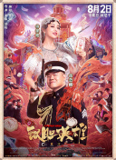 闫凤娇